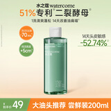 水之蔻爆蓬洗发水酵母养活肽200ml 控油蓬松洗头膏清爽去油男女士洗发露
