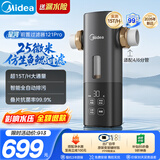 美的（Midea）星河前置过滤器超15T/h 25微米鱼鳃叠片过滤家用全自动可定时反冲洗防爆免换芯全屋净水器121Pro