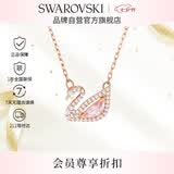 施华洛世奇（SWAROVSKI）SWAN 粉调天鹅女士项链女送女朋友生日礼物女5469989