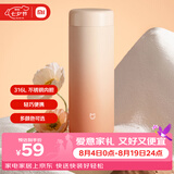 米家 保温杯 316不锈钢水杯男女士杯子大容量茶杯便携350ml渐变色