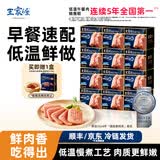 王家渡低温午餐肉儿童早餐三明治火腿片香肠罐头涮火锅食材泡面麻辣烫 原味198g*12盒