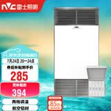 雷士（NVC）风暖浴霸双核机械系列铝材面板照明换气排风浴霸Y400