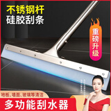 奥伊达80cm地面刮水器硅胶地刮地板刮水拖把刮刀子家用卫生间扫水刮水板
