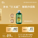 阿芙（AFU）荷荷巴爽肤水250ml 补水护肤保湿男女可用