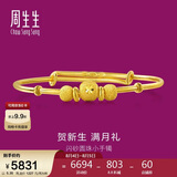 周生生黄金手镯足金婴儿宝宝周岁礼物满月送礼31484K计价5.35克