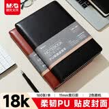 晨光（M&G）黑色/棕色软皮革面笔记本开会办公用品会议记录本日记本记事本商务18K 160张单本APY1DP11