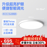 月影7代Max卧室吸顶灯全光谱智能护眼超薄儿童灯现代简约客厅中山灯具 7代Max版50cm【普瑞3代全光谱】58W智能 适10-15㎡