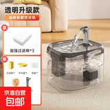 【京东物流】猫咪饮水机流动循环宠物喂水神器水碗水盆家用狗狗 全透明-1500ml+过滤棉3片