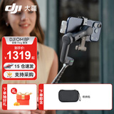 大疆（DJI）Osmo Mobile 8P 手机云台稳定器 大疆OM8P 手机稳定器 手持vlog AI跟拍 360度跟拍增稳防抖自拍杆 全能 Vlog 套装+收纳包 标配