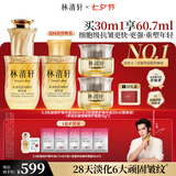 林清轩【于适同款】5.0山茶花精华油 抗皱修护面部精华油30ml 生日礼物
