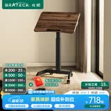 Brateck可移动床边桌升降桌任意桌沙发边桌边几电脑工作台桌书桌办公桌子