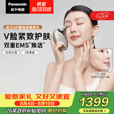 松下（Panasonic）【七夕礼物】UP微电流美容仪脸部提拉神器紧致肌肤嫩肤美容器送女生老婆生日礼物EH-SP85C