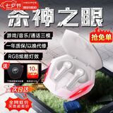 漫步者（EDIFIER）HECATE【全新升级】GT4 Pro真无线蓝牙耳机电竞游戏专用入耳式低延迟通话降噪运动适用于苹果小米 银白色+黑壳雷神耳机套