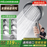 四季沐歌（MICOE）枪灰花洒喷头 磁吸大面板家用多功能增压出水淋浴手持莲蓬喷头
