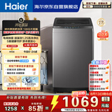 海尔（Haier）波轮洗衣机12KG大容量 直驱变频  国家补贴京东自营XQB120-BZ2KJ1