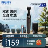 飞利浦剃须刀电动胡须造型器多功能剃须刀鬓角胡须修剪器送长辈送男友生日礼物七夕情人节礼物 MG1100/16