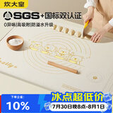 炊大皇 硅胶揉面垫切面刀擀面杖 擀面垫硅胶面板和面垫烘焙 中号40*60