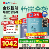 立邦乳胶漆内墙油漆墙漆抗甲醛竹炭全效无添加室内墙漆15L/约21kg调色