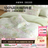 水星家纺四件套床上用品纯棉100%a类全棉床单被套亲肤透气单双人1.5m床26年新品花繁漫野