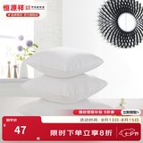 恒源祥纯棉抱枕芯纯色靠枕芯沙发靠垫内胆40 45 50 55 60婚庆靠枕芯腰枕 白色(一对) 50cm*50cm 含枕芯