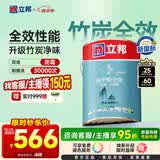 立邦乳胶漆内墙油漆墙漆抗甲醛竹炭全效无添加室内墙面漆5L/约7kg调色