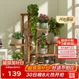 安尔雅松木花架子客厅阳台多肉植物多层组装花台简约置物架花摆架带轮