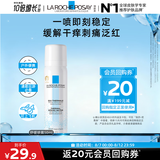 理肤泉舒缓喷雾50ml体验装温泉水舒缓泛红敏感肌爽肤水护肤品礼物