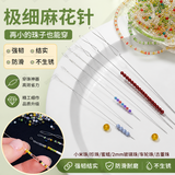 东部工品串珠子工具串珠针手串穿引针穿串工具穿手串专用针文玩穿绳工具