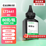 才进适用联想m7400碳粉lt2441h墨粉m7450f m7650df m7650dnf lj2400l m7600d激光打印机复印一体机通用墨粉盒