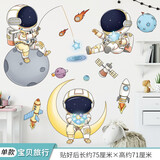 欧仕图（OUSHITU）墙贴自粘 卡通贴画儿童房间床头背景贴柜门橱窗玻璃图案布置贴纸 宝贝旅行