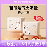名人宝宝1%轻松选系列婴儿拉拉裤轻薄干爽透气训练裤学步裤新生儿拉拉裤 拉拉裤XXXL码24片*2（≥17kg）