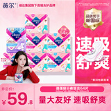 薇尔【优于新国标】量大防漏PLUS蓬蓬吸卫生巾姨妈巾护垫日用夜用套装 量多日用64片
