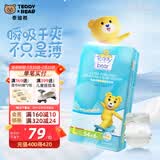泰迪熊（Teddy Bear）纸尿裤呼吸特薄超薄干爽透气婴儿尿不湿尿裤 纸尿裤L60片 推荐16~24斤