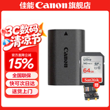 佳能（Canon）LP-E6N原装电池 相机电池充电器适用于R5 r52 R6 r62 r7 5D4 5d3 6D2 90D 80d 70d  60d 7d2 佳能E6N电池简包+64G140MB S