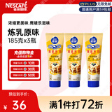 雀巢（Nestle）鹰唛炼奶原味三支装185g*3 炼乳