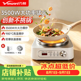 万和电陶炉电磁炉凹面家用3500W大功率商用炒菜电火灶新款猛火爆炒煮茶炉京东自营不挑锅具WZ-DT35B-D1