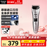 松下（Panasonic）电动理发器家庭用成人儿童电推子便携婴儿剃发器快充专业理发工具充插电两用全身水洗 礼盒装【38段高精长度调节】WGB8A