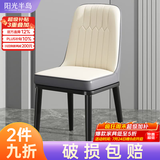阳光半岛餐椅家用简约轻奢皮椅子软包餐桌椅靠背凳子厨房客厅餐厅休闲歺椅 【白灰色】加固框架+黑腿