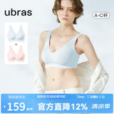 ubras【2件装】无尺码免拆V领内衣女背心美背粉底液文胸透气夏无痕隐形 冷桃粉色+涟漪蓝色【NEW】