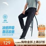 安踏（ANTA）冰丝型动裤丨绝绝紫5代防晒运动裤男夏季凉感直筒休闲裤长裤子 【休闲风+冰肤科技+高弹力】基础黑-3 抗UPF100+ L