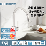 摩恩（MOEN）精铜厨房水龙头 冷热水洗菜盆水龙头 水槽洗碗水龙头
