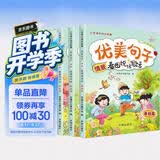 小学生语文优美句子积累看图写话（共3册）小学通用知识专项训练写作技巧提升每日一练同步练习本图书京东自营官方旗舰店 