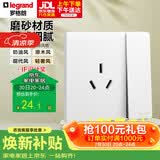 罗格朗（LEGRAND）开关插座面板 简悦系列陶瓷白色 86型墙壁插座 16A三孔带开关插座