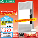 雷士（NVC） 取暖器浴霸风暖照明排气一体机高效吹风大屏照明集成吊顶浴霸灯 【按键开关】2600W|五功能合一|照明双控