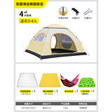 凯路德（KAIROAD）露营帐篷户外3-4人全自动速开手抛帐防晒防雨过夜加大野外套装 4人速开帐篷-【店长力推套餐】