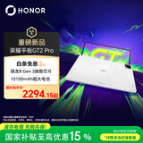 荣耀平板GT2 Pro 12.5英寸平板电脑 165Hz 3K护眼电竞屏 满血8Gen3旗舰芯 8+256GB幻影灰【国家补贴】