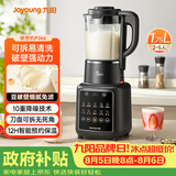 九阳（Joyoung）破壁机1.75L家用全自动豆浆机降噪榨汁料理机五谷杂粮破壁机P366国家补贴