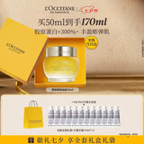 欧舒丹礼盒腊菊精华面霜50ml紧致保湿七夕情人节礼物生日送男女友伴手礼