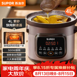 苏泊尔（SUPOR）快炖电炖锅电砂锅电炖盅 炖汤锅煲汤锅紫砂锅 燕窝炖盅煮粥神器 汤锅熬粥电煮锅DG40YC872多功能锅
