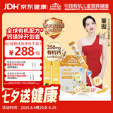 小小伞【董璇代言】有机钙镁锌PRO液体钙0岁+婴幼儿儿童钙250mg钙*2盒